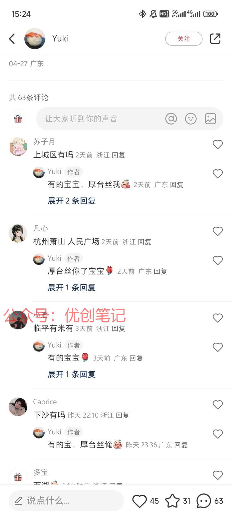 夜校经济1⃣最近公众号和小红..情报-搞钱线报📢论坛-网创交流-优创圈